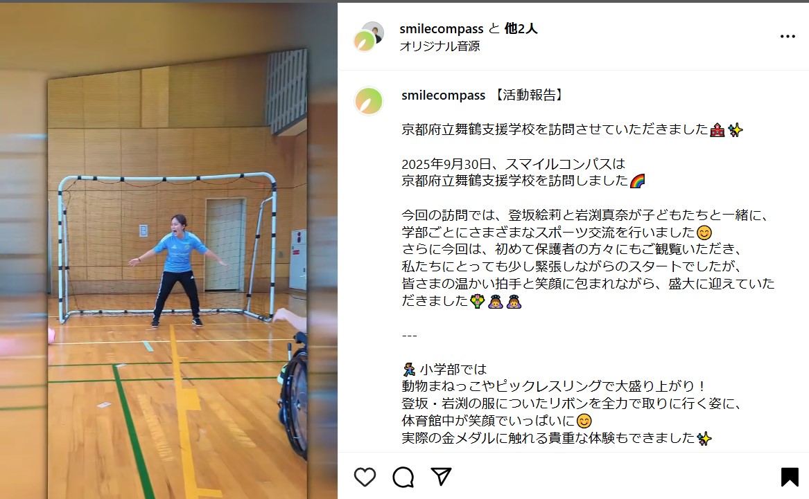 登坂絵莉さんのインスタグラムから
