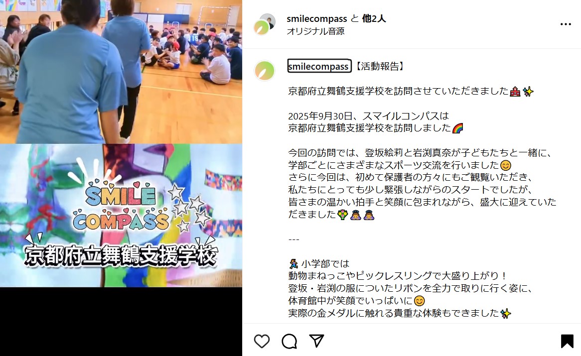 登坂絵莉さんのインスタグラムから