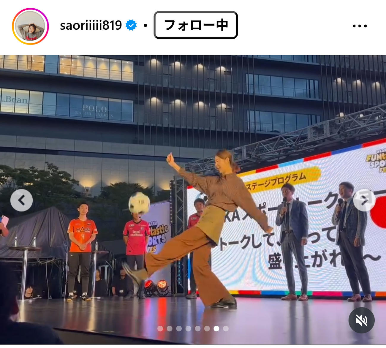 リフティングを披露した木村沙織さん（インスタグラムから）