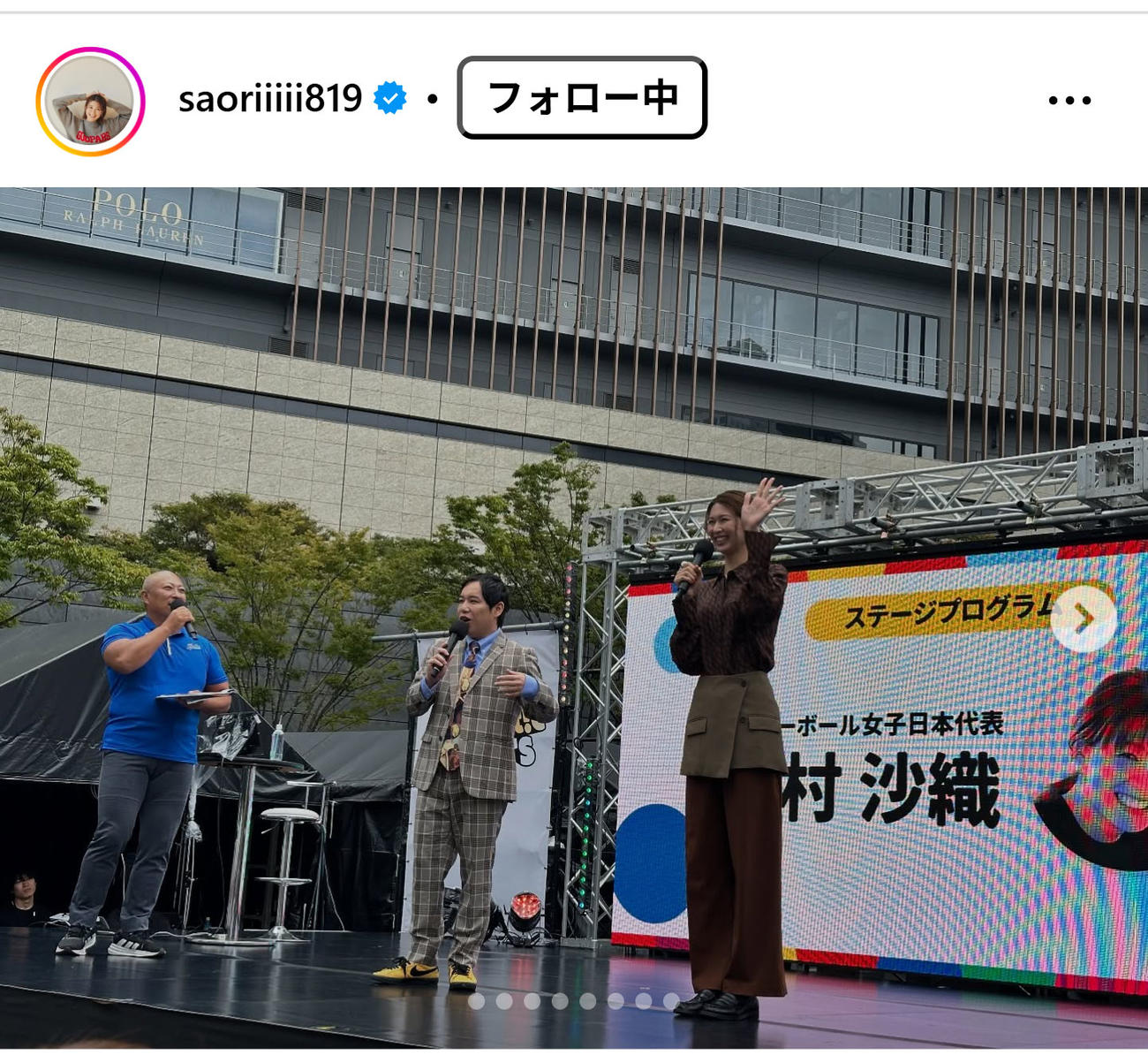 木村沙織さんのインスタグラムから