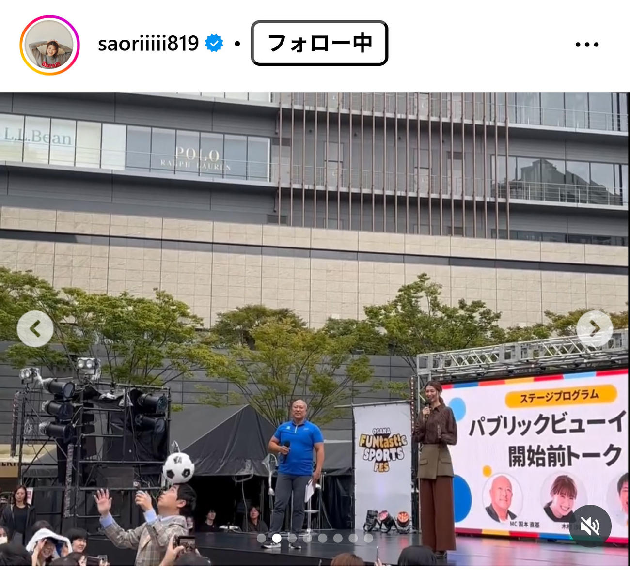 木村沙織さんのインスタグラムから