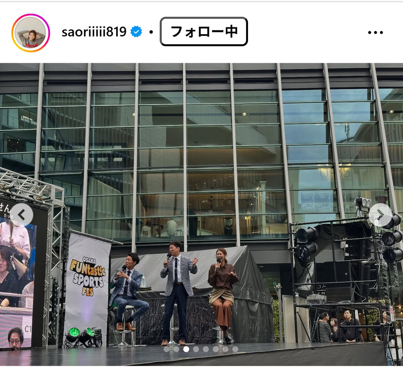 木村沙織さんのインスタグラムから