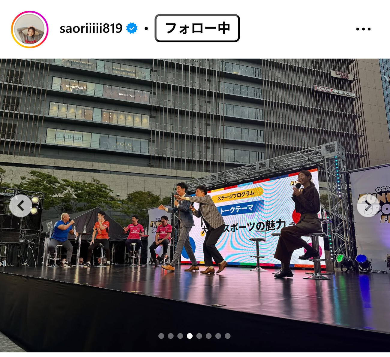 木村沙織さんのインスタグラムから