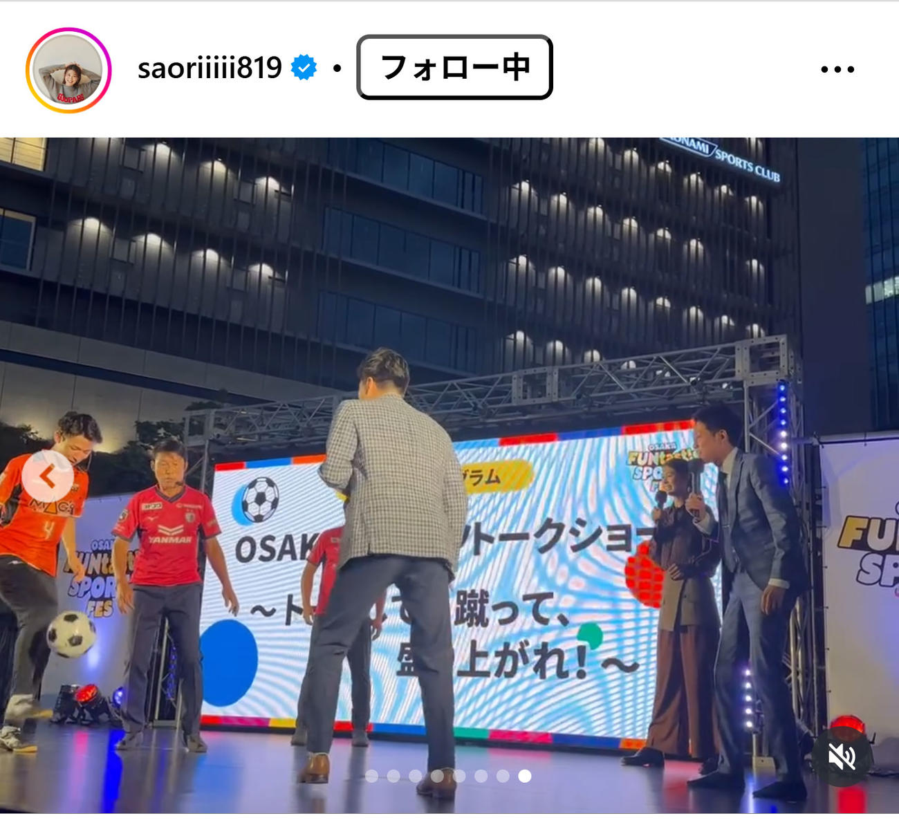 木村沙織さんのインスタグラムから