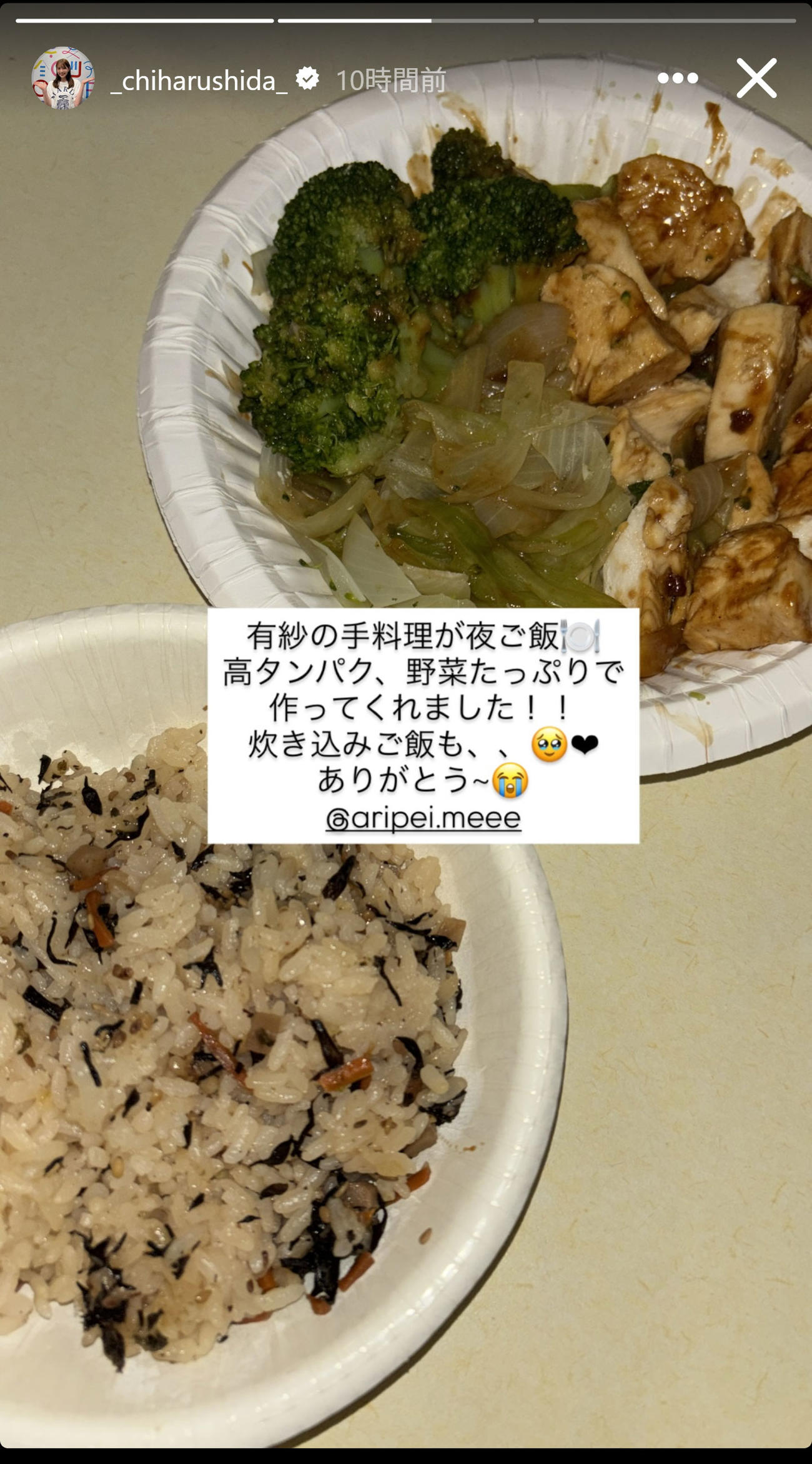 志田千陽のインスタグラムから
