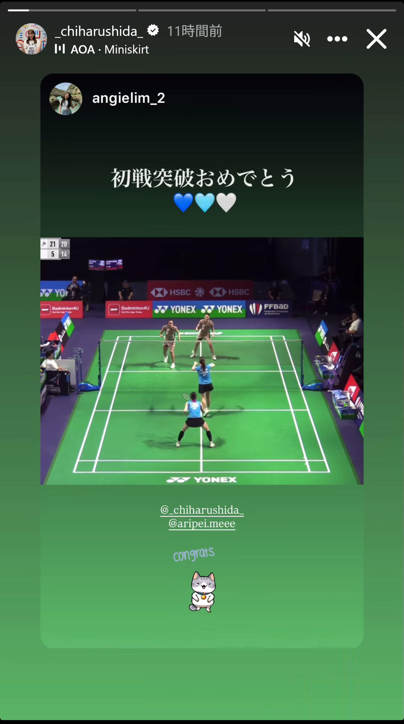 志田千陽のインスタグラムから