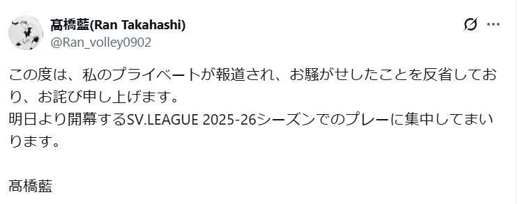 高橋藍のXから