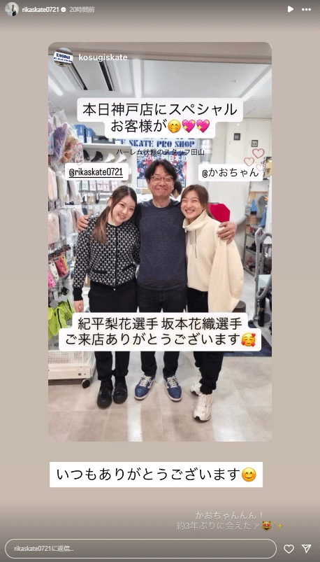 紀平梨花のインスタグラムから