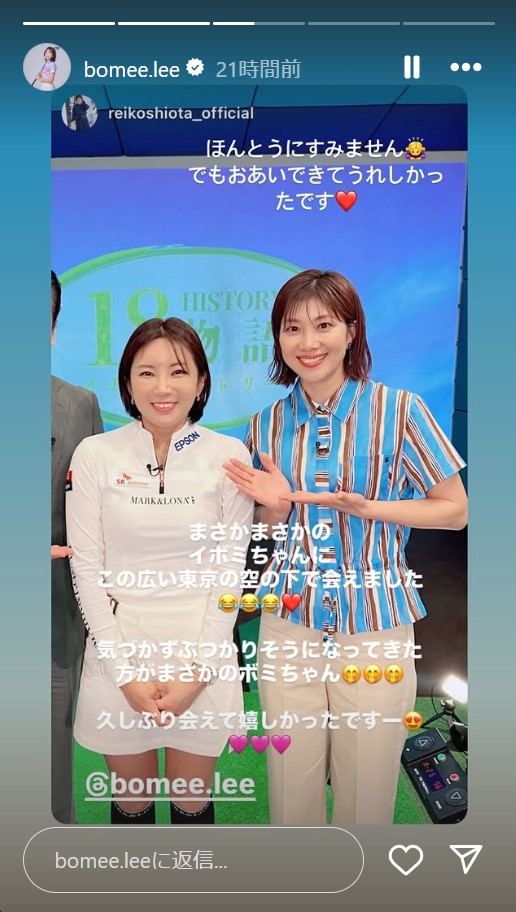 イ・ボミのインスタグラムから