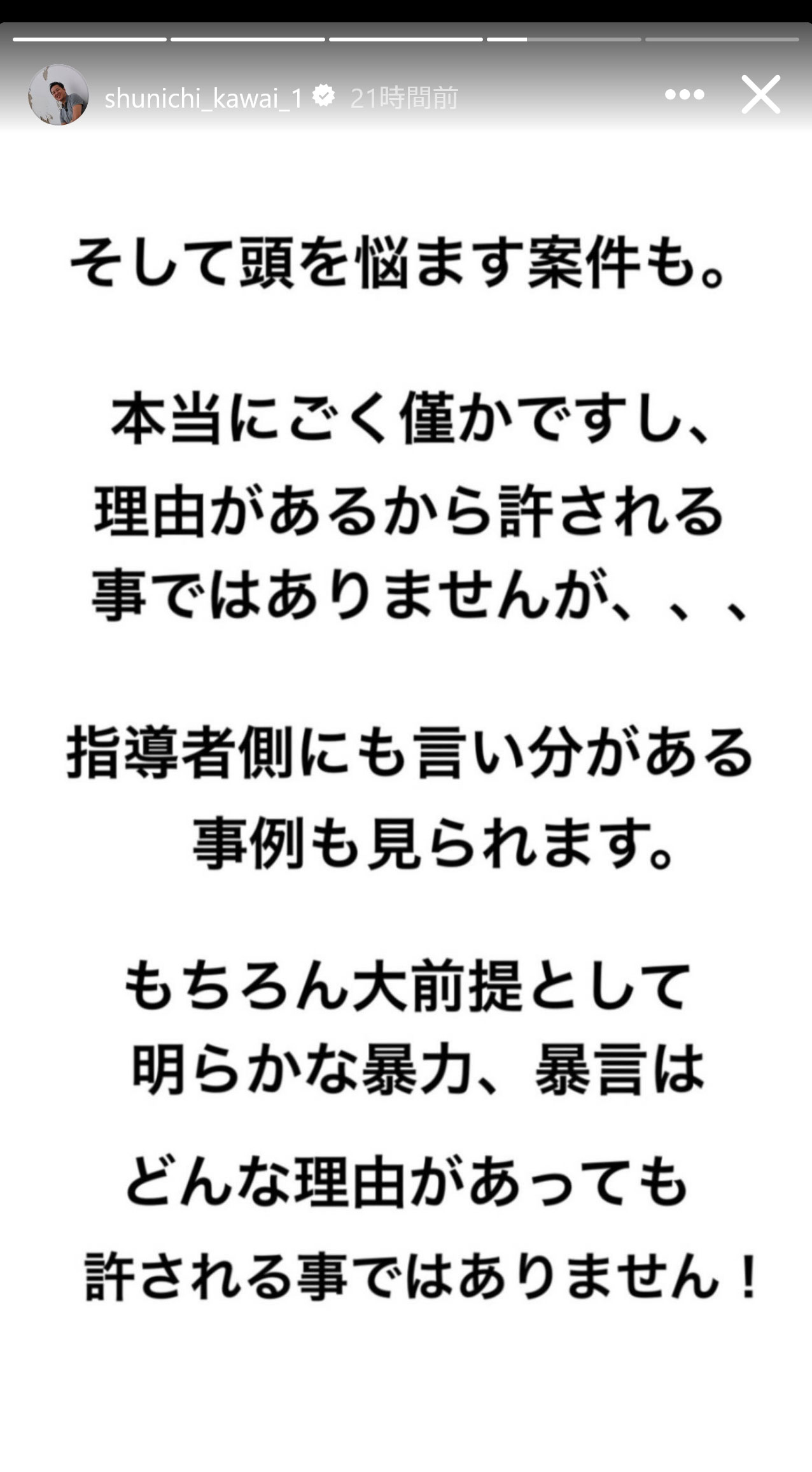 川合俊一会長のインスタグラムから