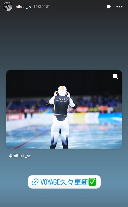 高木美帆のインスタグラムから