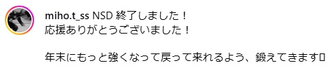 高木美帆のインスタグラムから