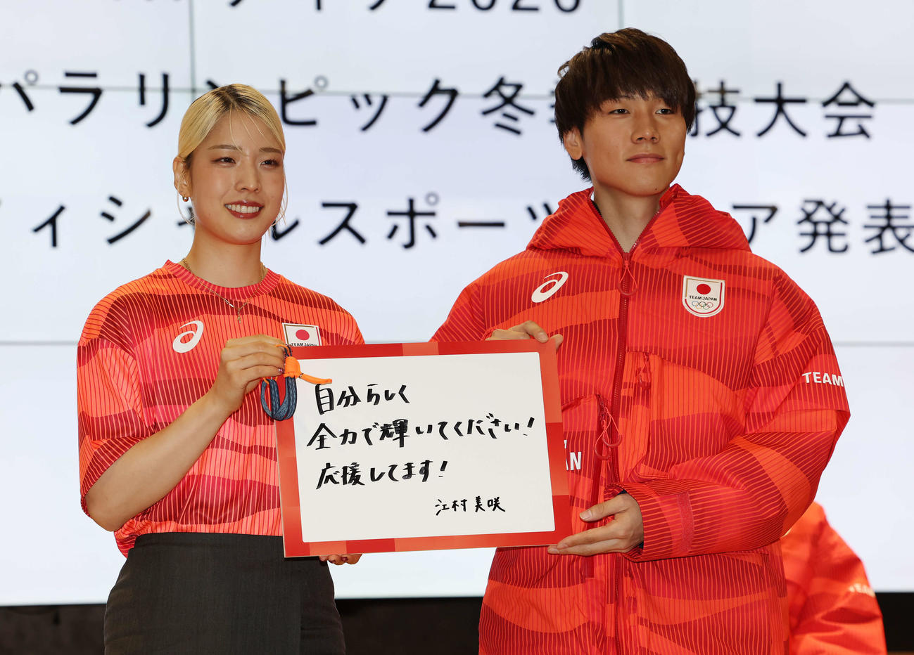 「ミラノ・コルティナ2026五輪・パラリンピック冬季競技大会TEAM JAPANオフィシャルスポーツウエア発表記者会見」で江村（左）からのメッセージを受け取る森重（撮影・宮地輝）