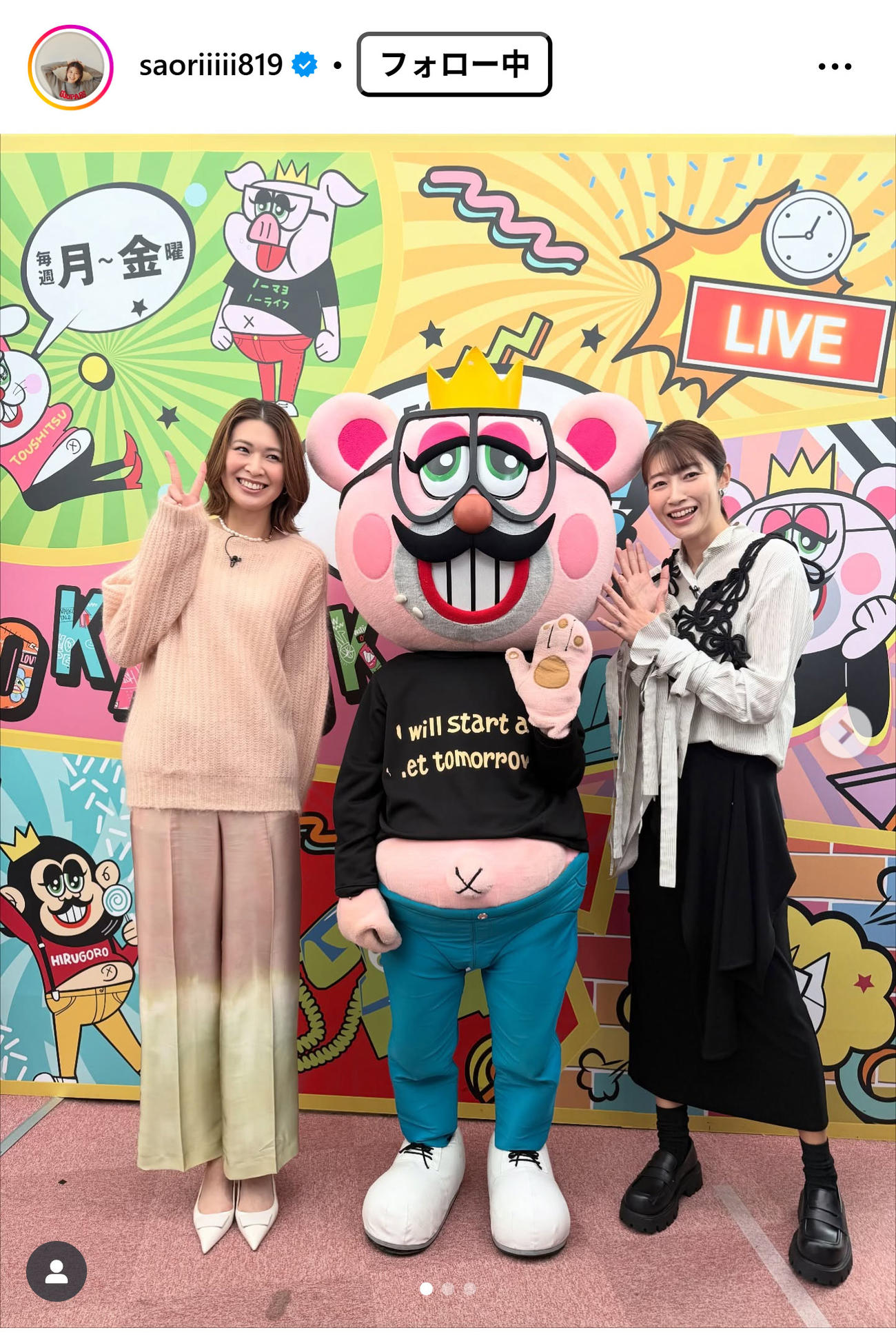 木村沙織さんのインスタグラムから