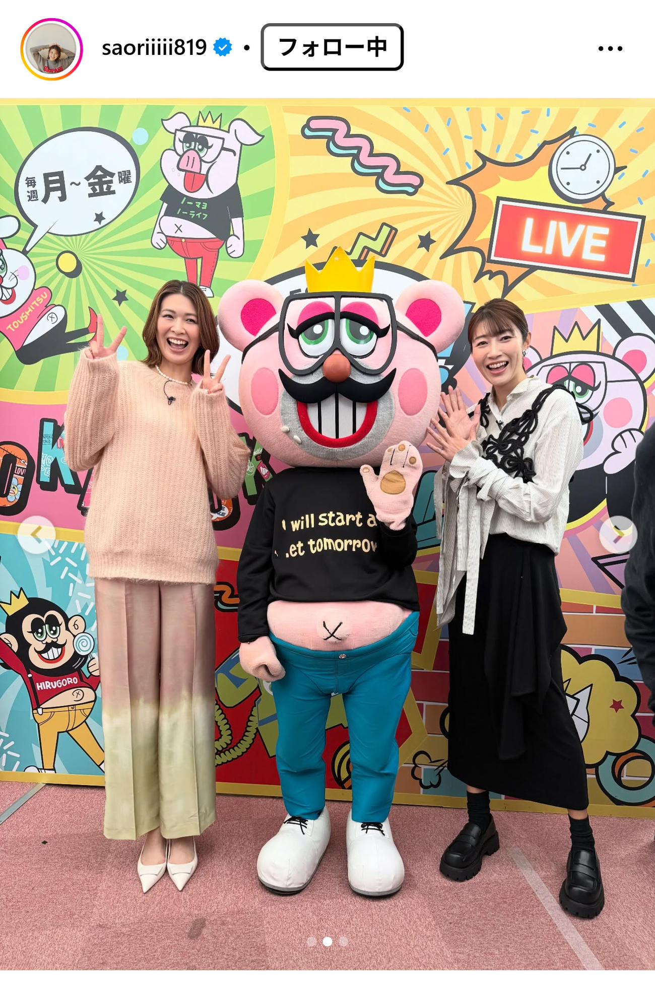 木村沙織さんのインスタグラムから
