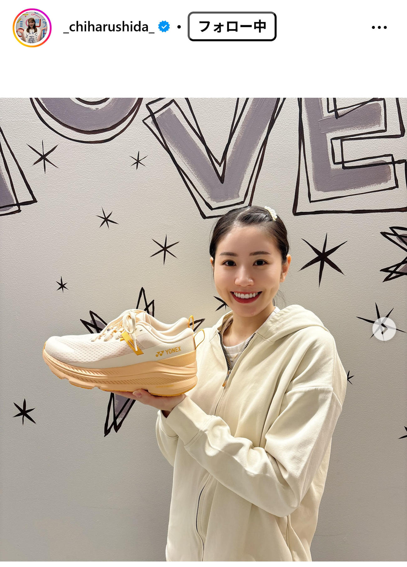 志田千陽のインスタグラムから