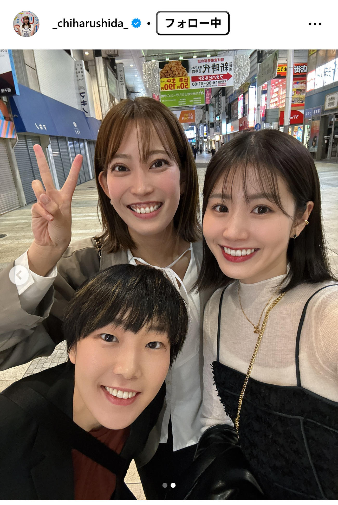 志田千陽のインスタグラムから