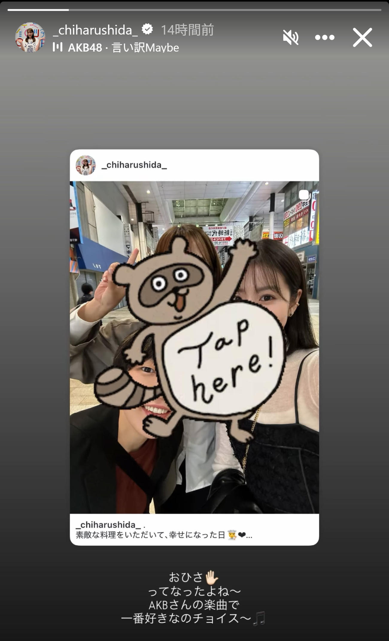 志田千陽のインスタグラムから