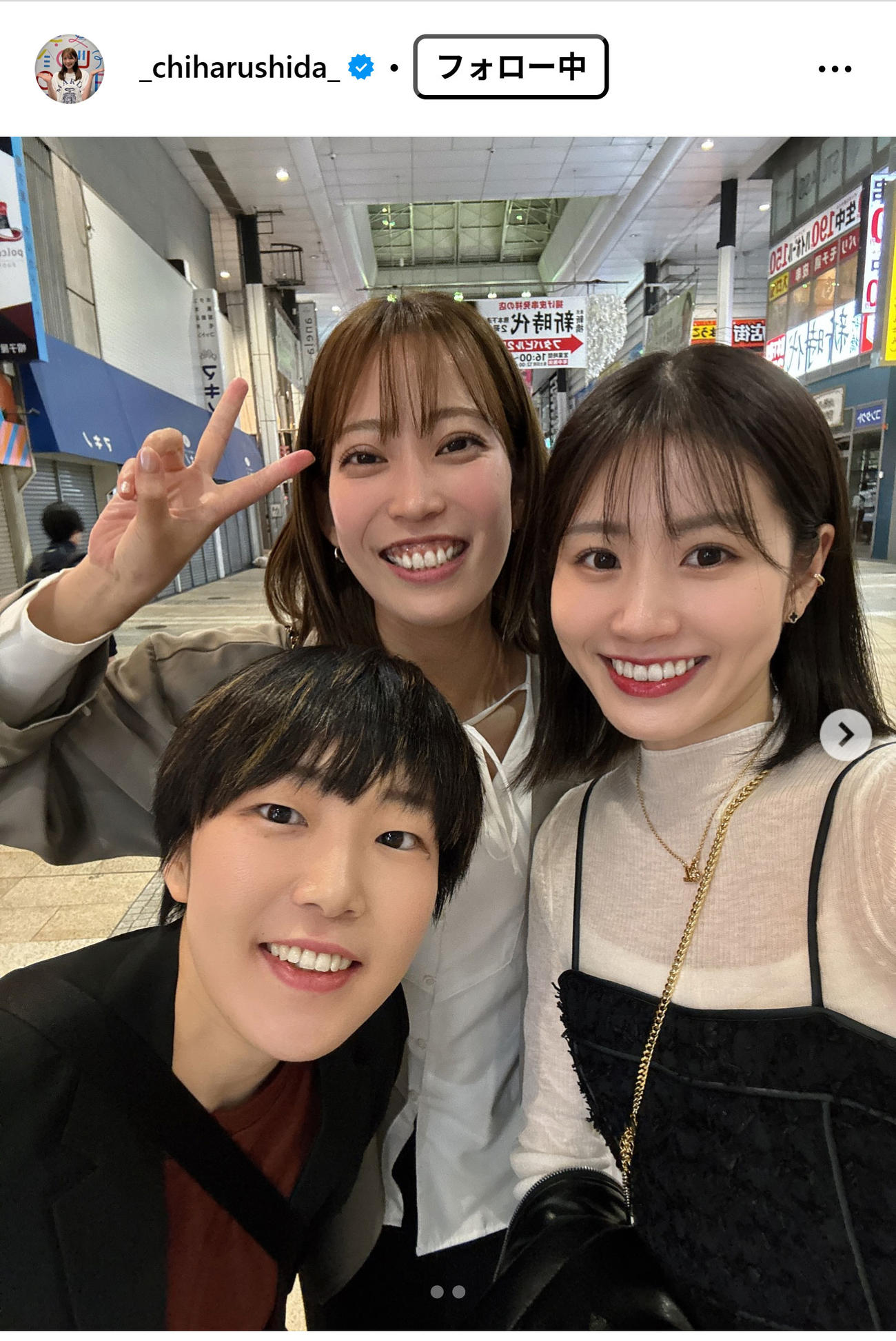志田千陽のインスタグラムから