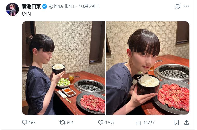 菊池日菜のXから