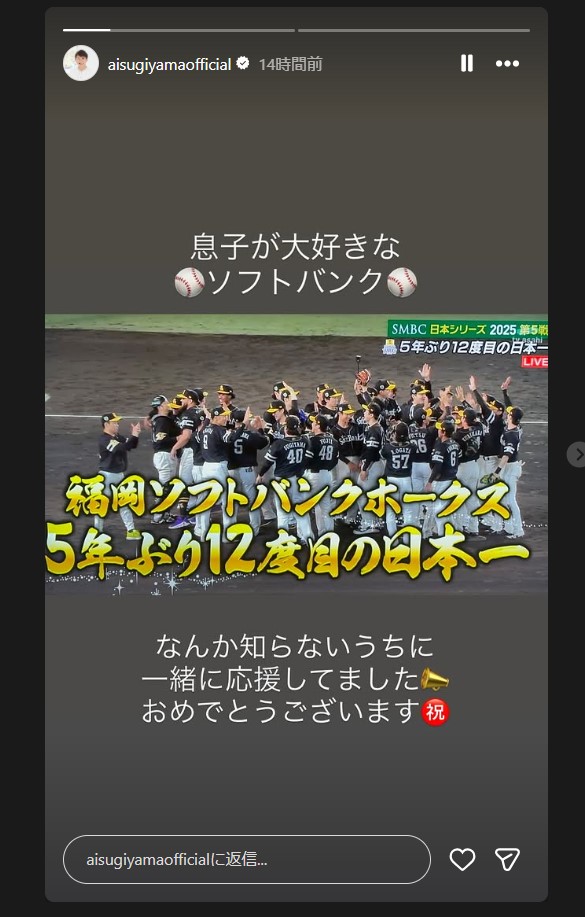 杉山愛さんのインスタグラムから