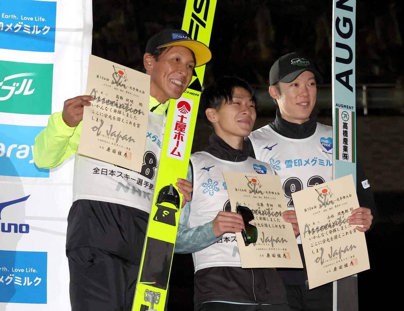 4位に入り笑顔の葛西（左）。中央は5位佐藤幸、右は6位小林潤（撮影・黒川智章）