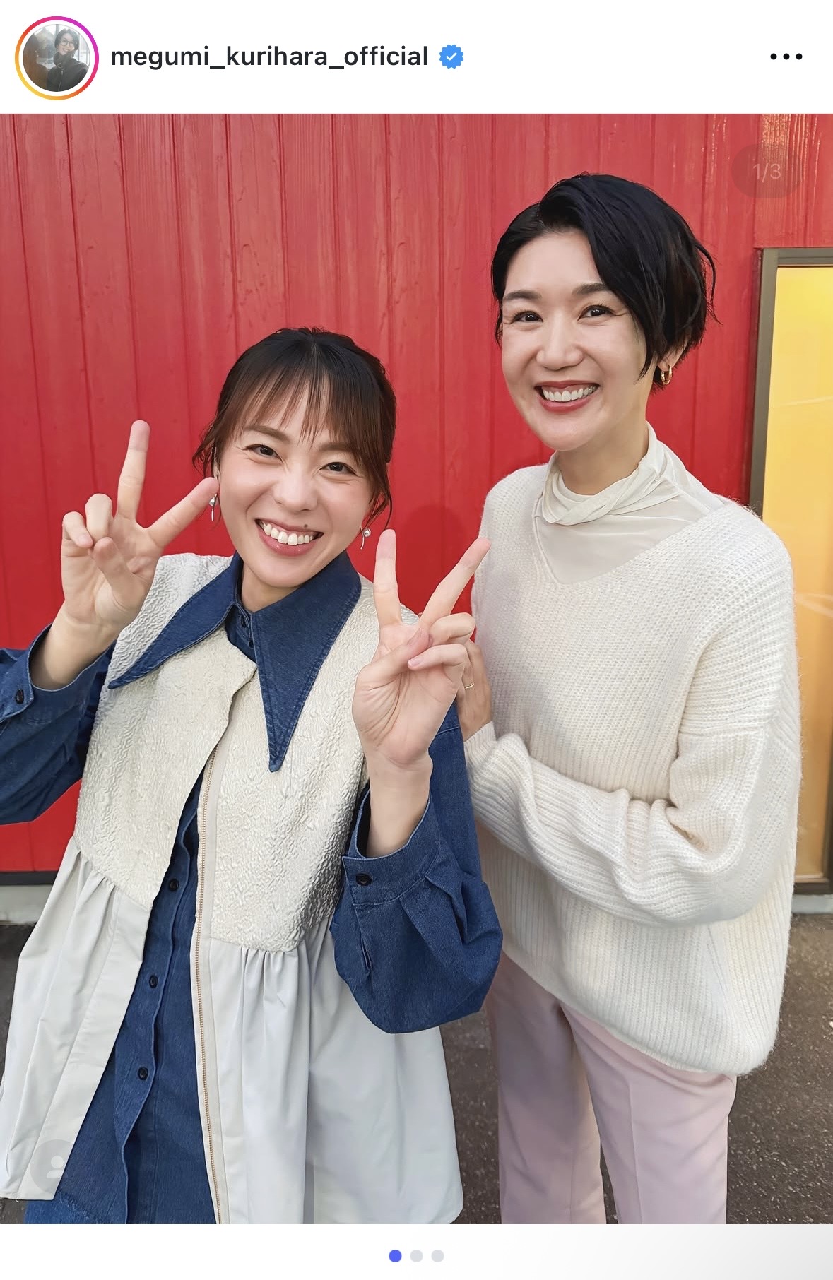 栗原恵さんのインスタグラムから