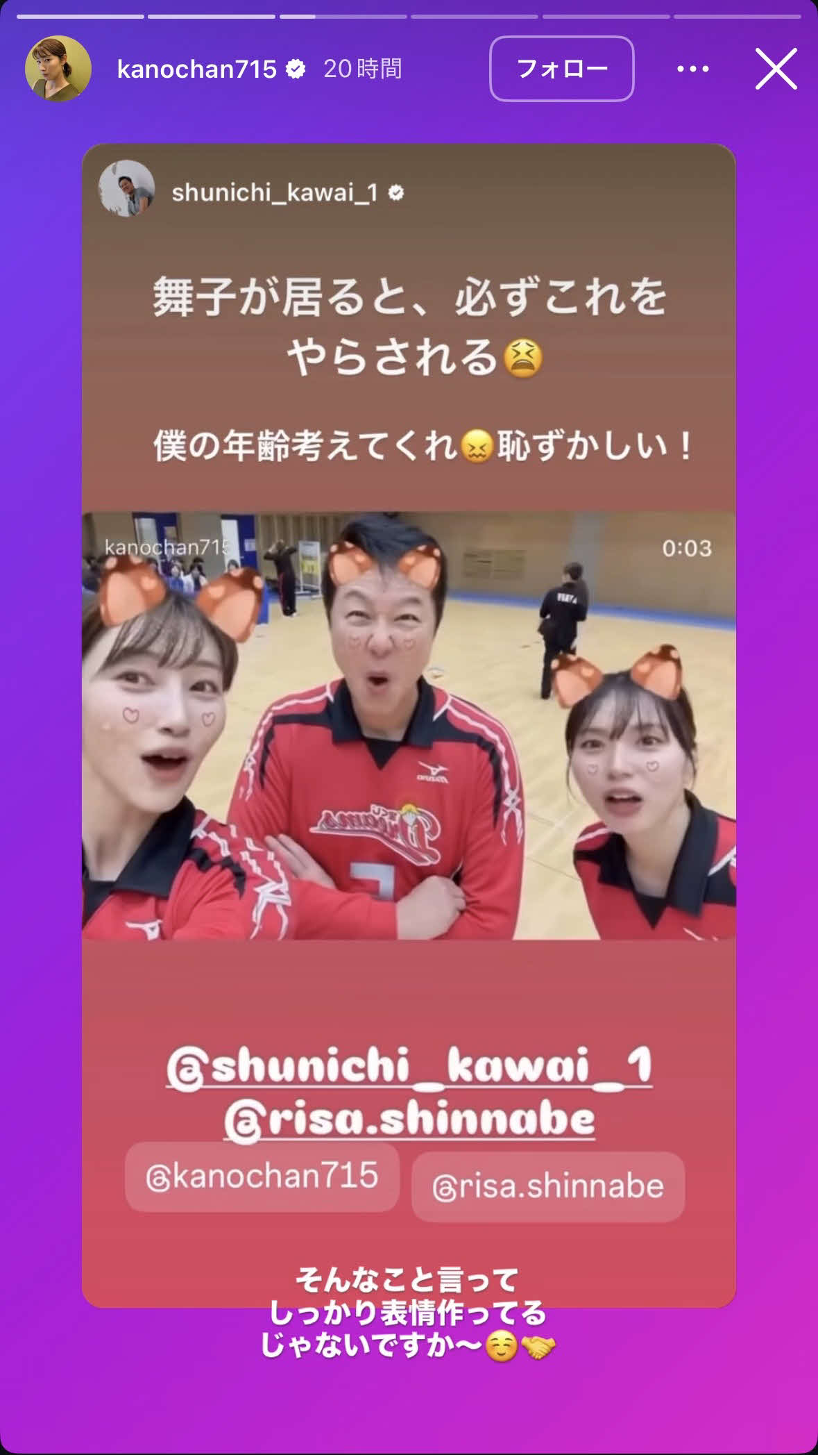 狩野舞子さんのインスタグラムから