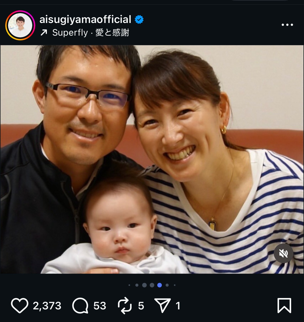 杉山愛さんのインスタグラムから