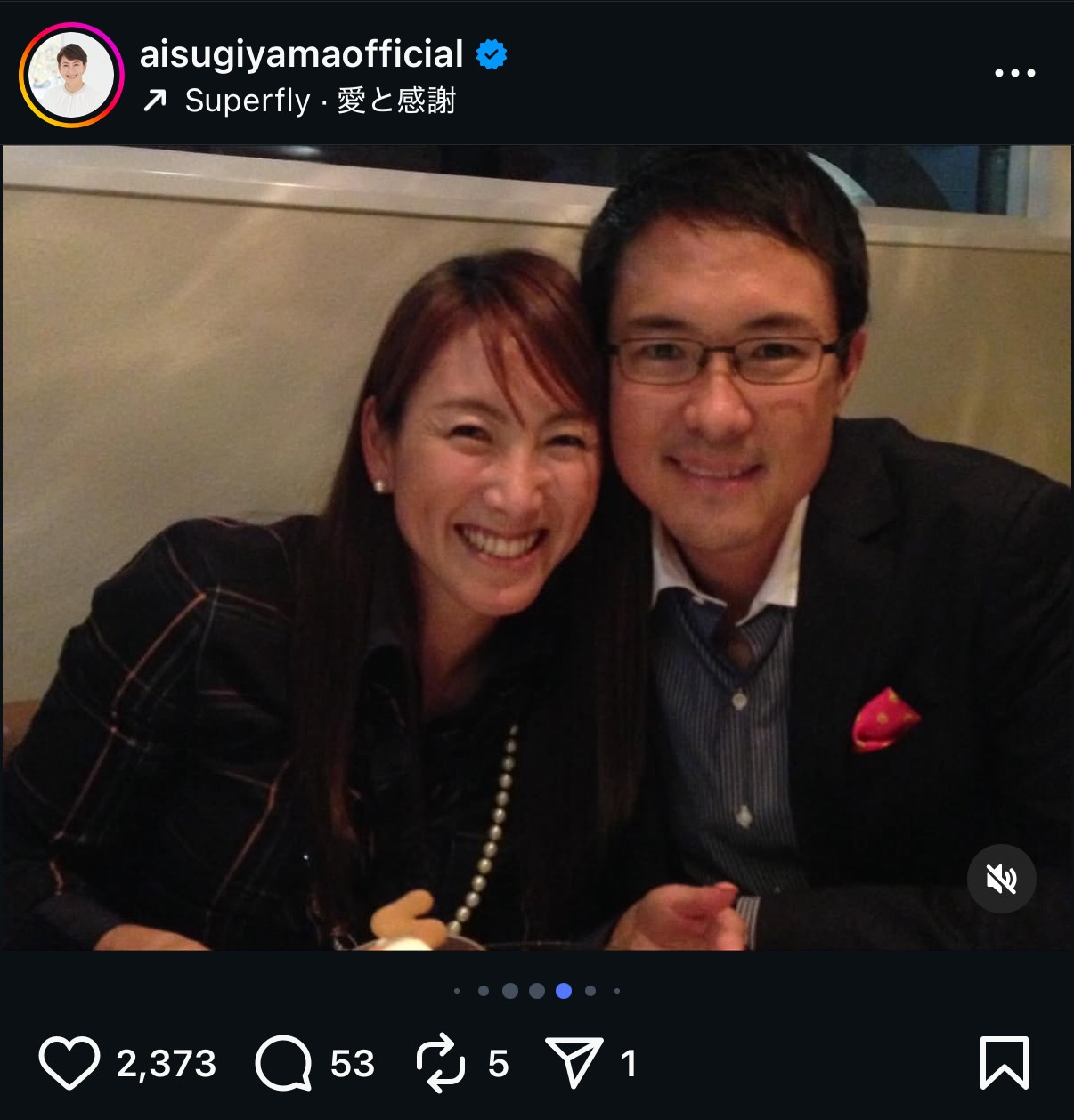 杉山愛さんのインスタグラムから
