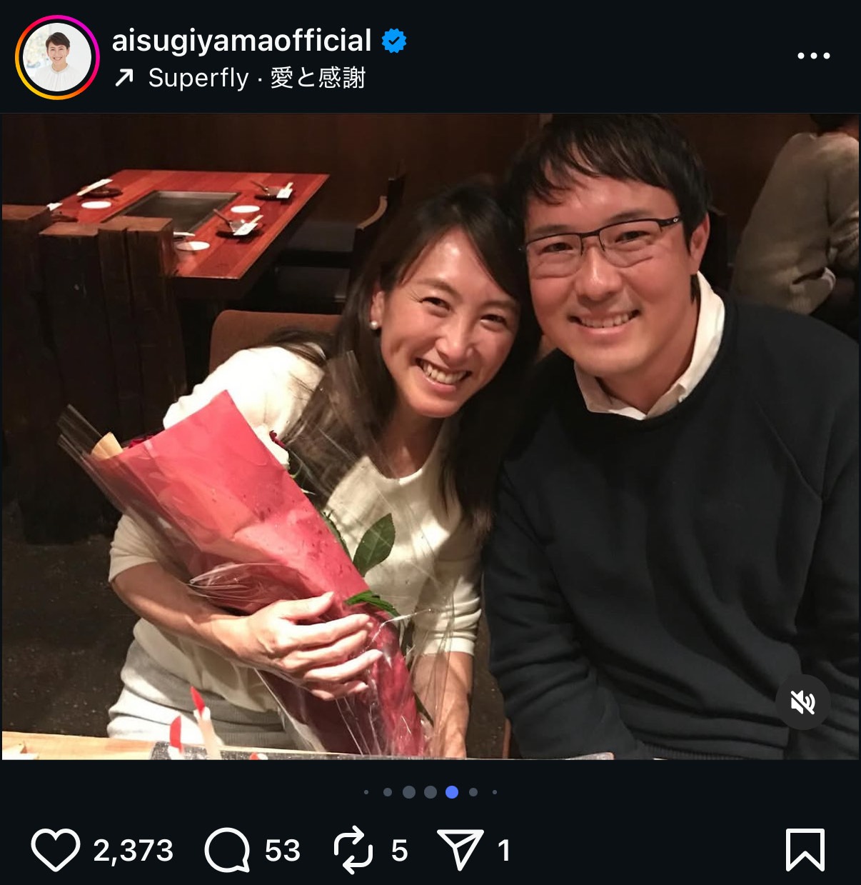 杉山愛さんのインスタグラムから