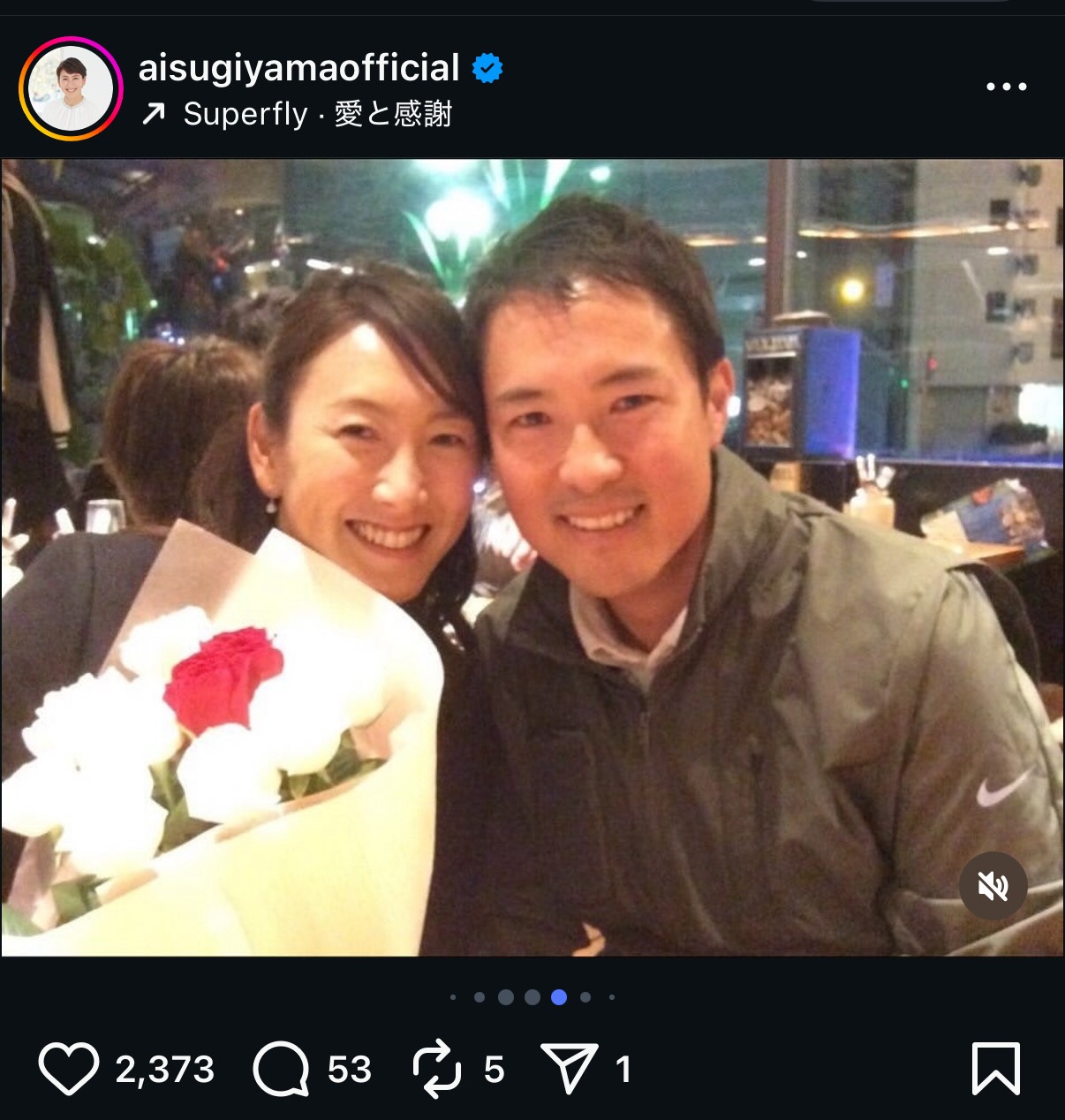 杉山愛さんのインスタグラムから