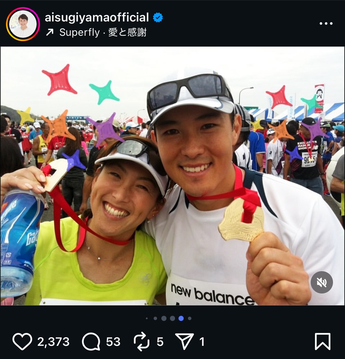 杉山愛さんのインスタグラムから