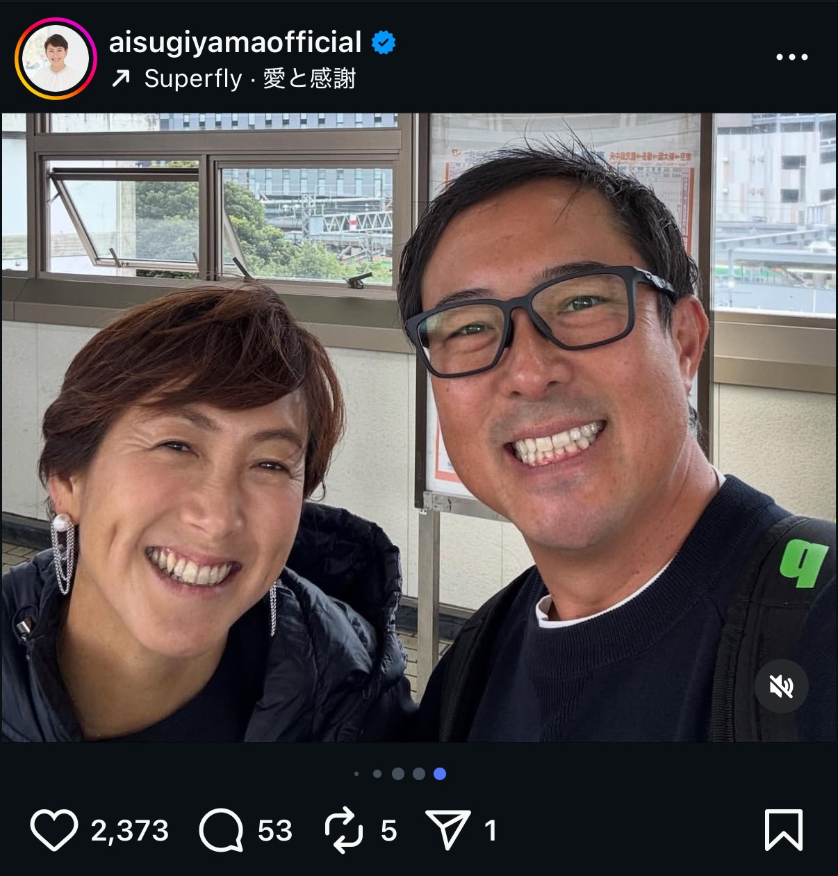 杉山愛さんのインスタグラムから