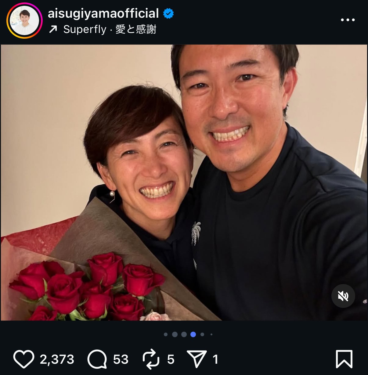 杉山愛さんのインスタグラムから