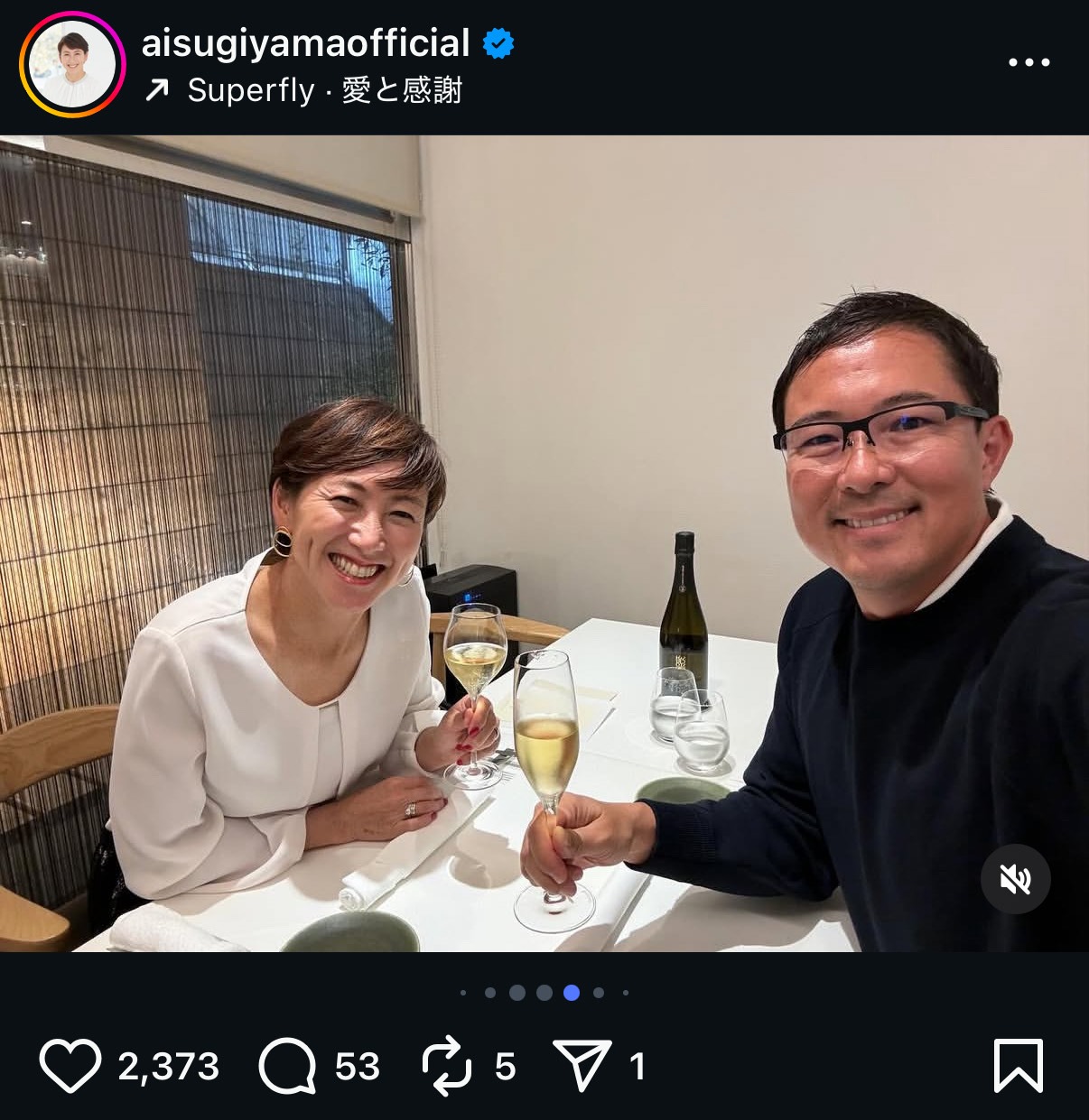 杉山愛さんのインスタグラムから