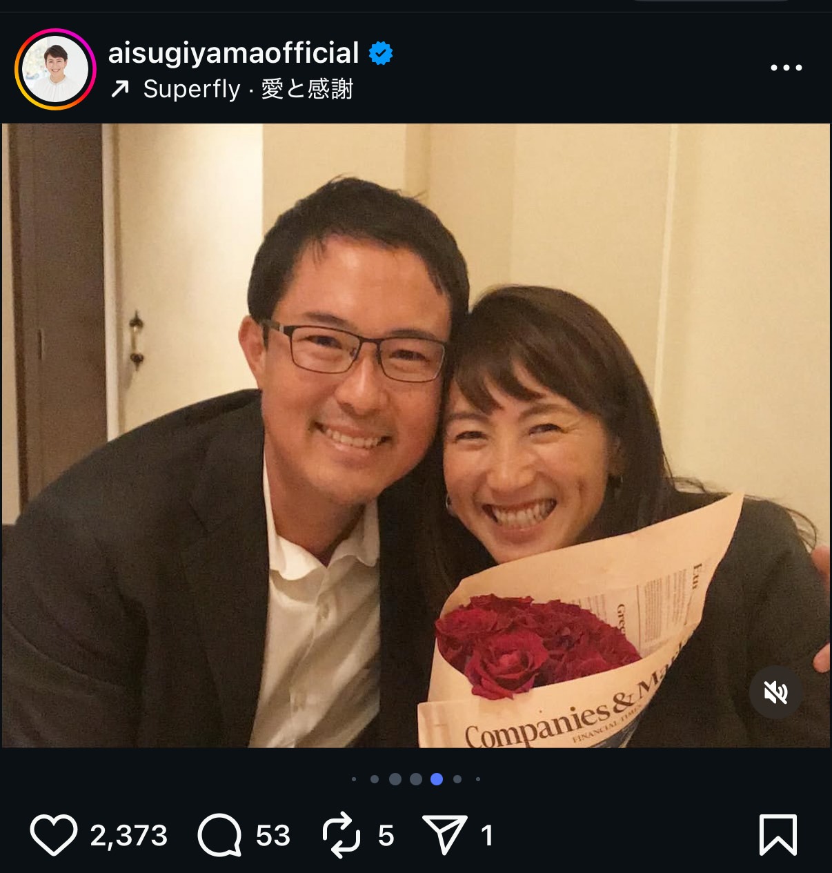 杉山愛さんのインスタグラムから