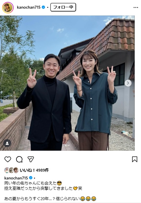 狩野舞子さんのインスタグラムから