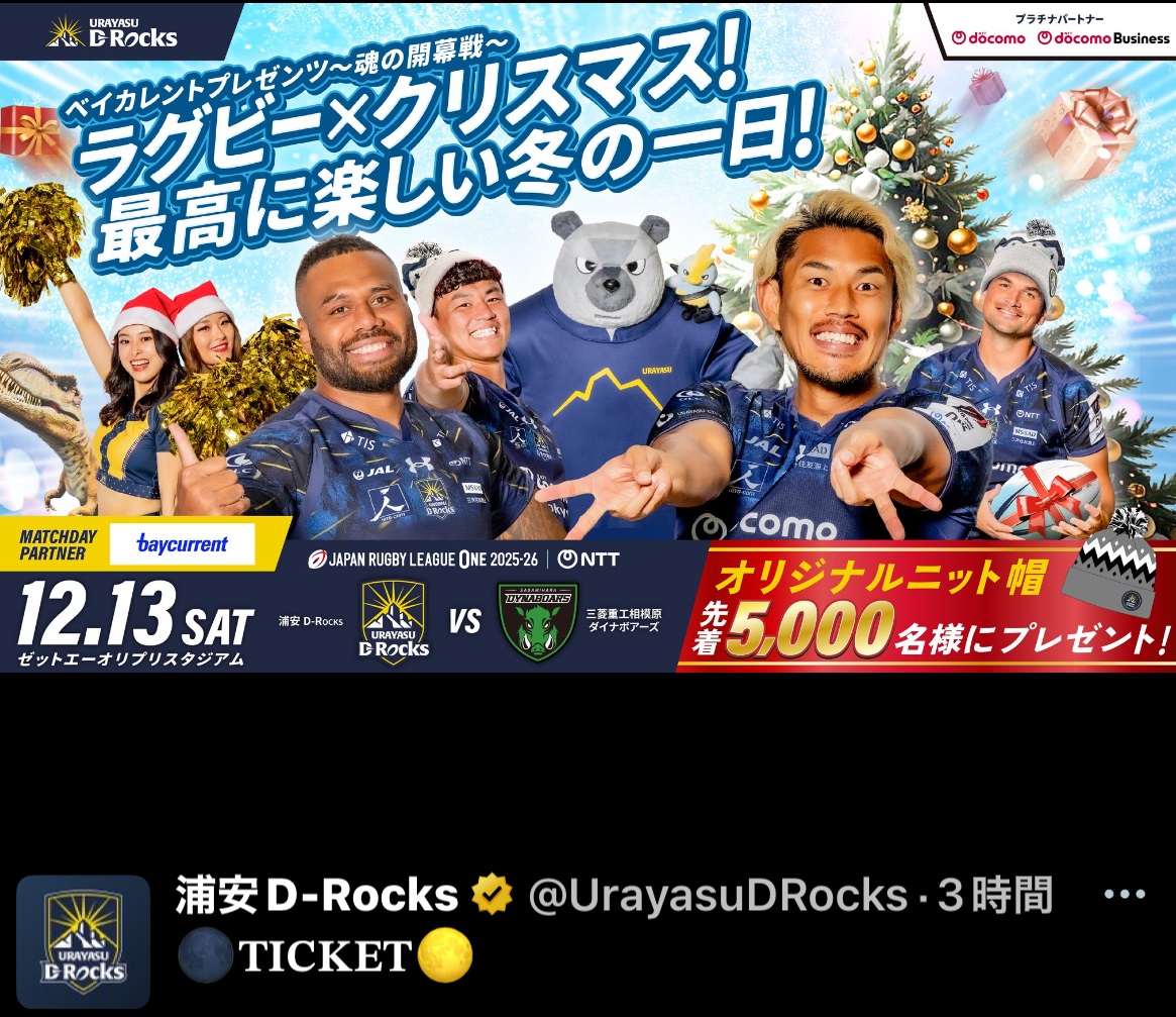 浦安D－RocksのXから
