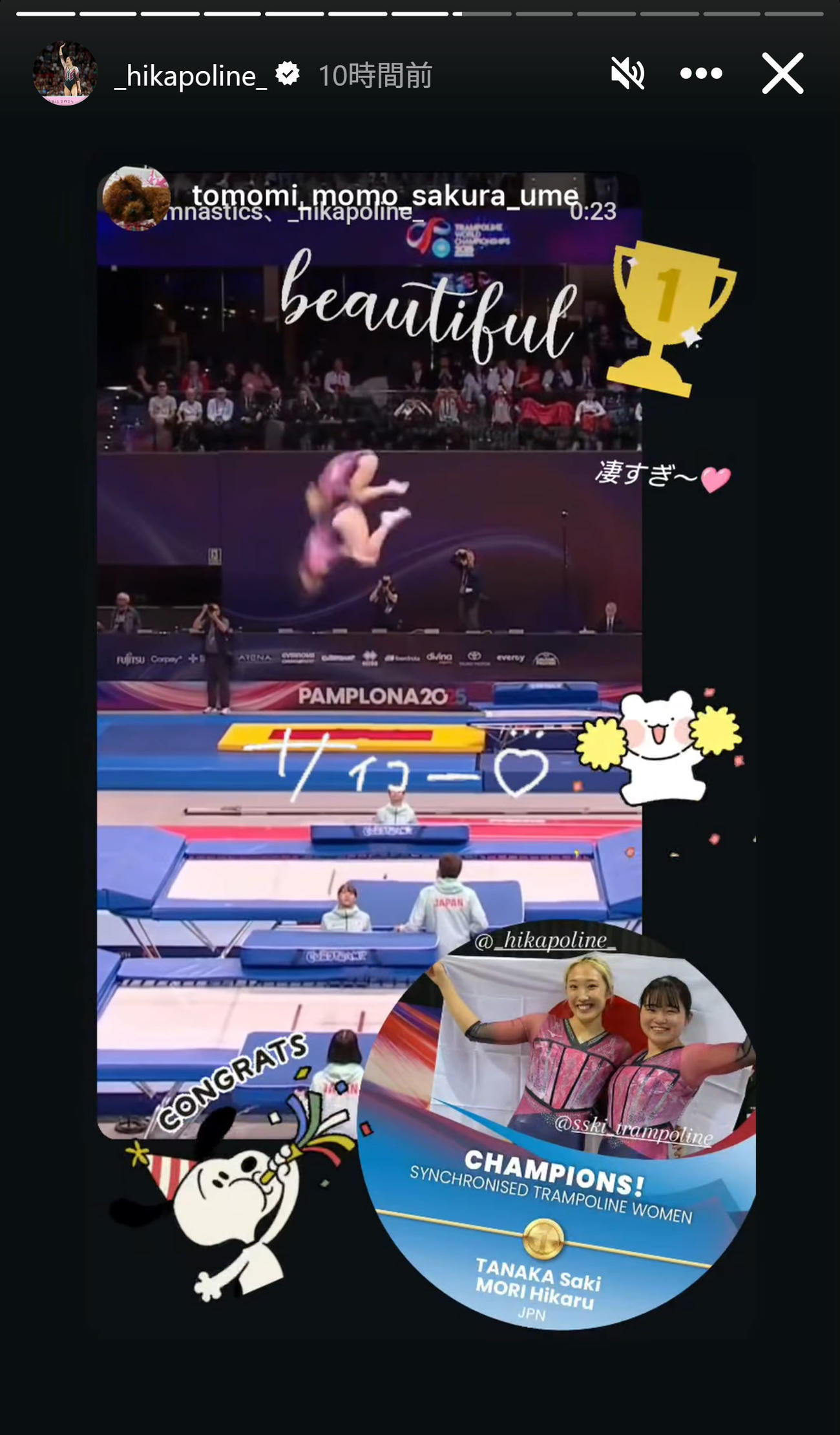 森ひかるのインスタグラムから
