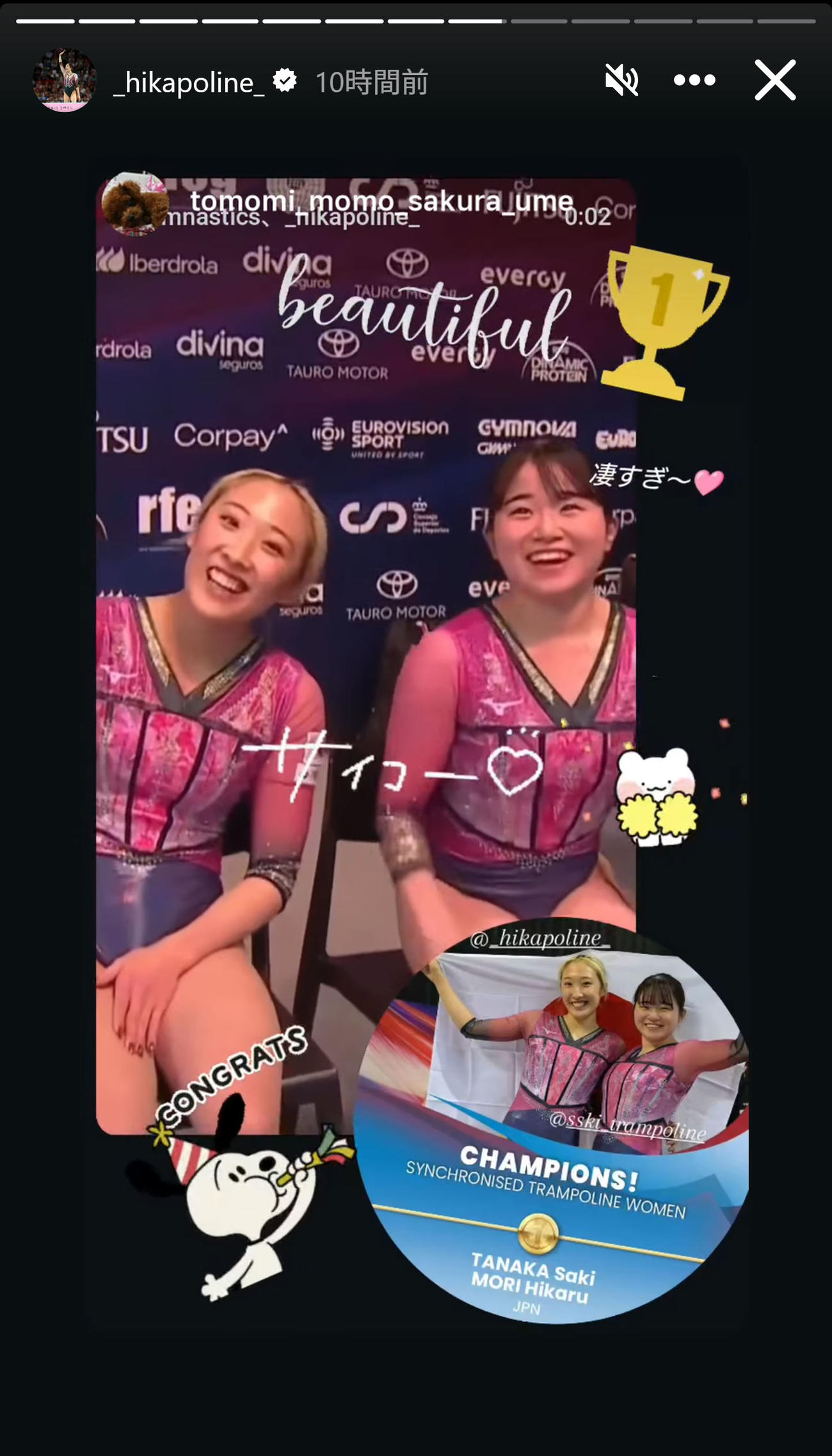 森ひかるのインスタグラムから