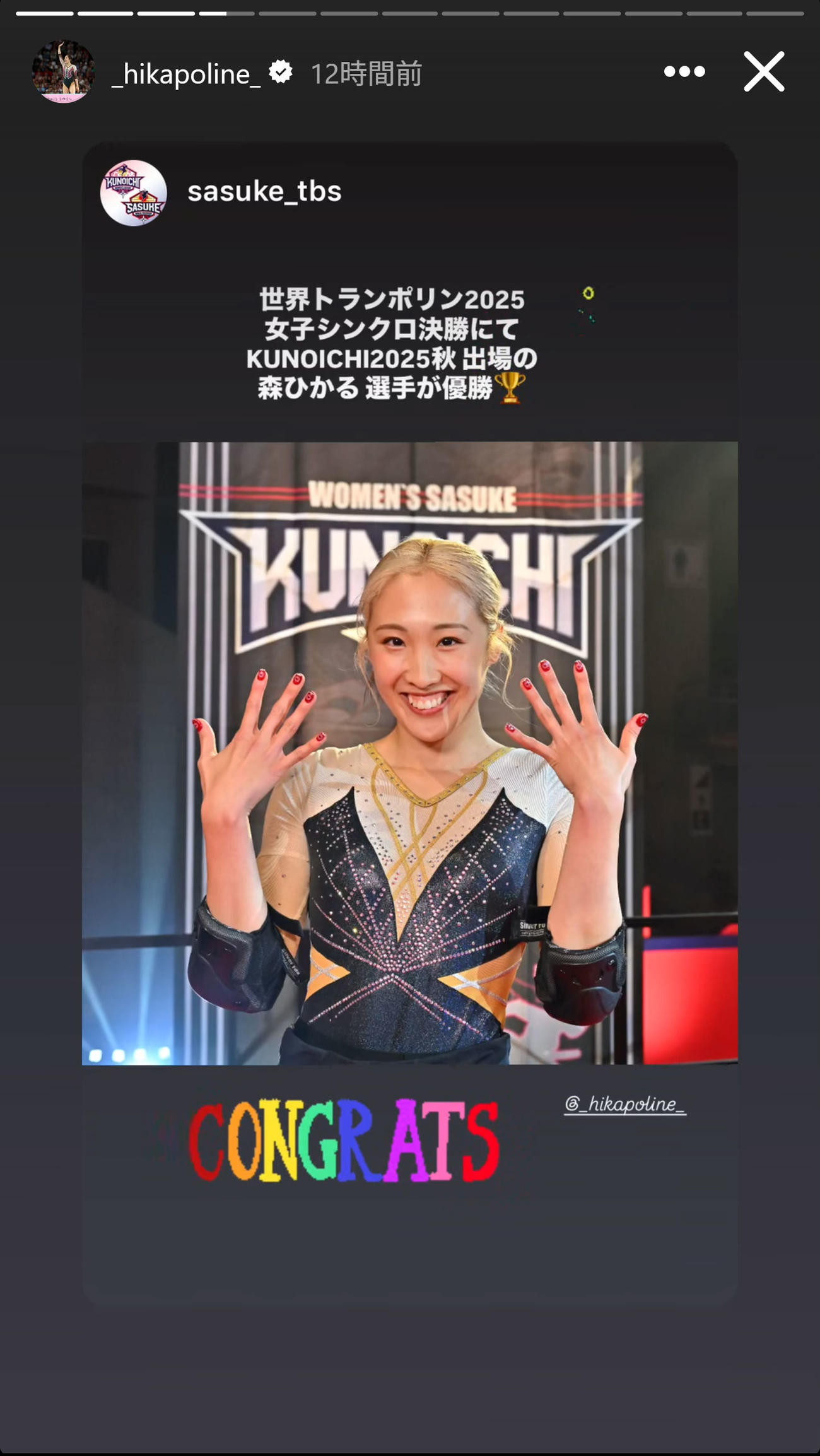 森ひかるのインスタグラムから