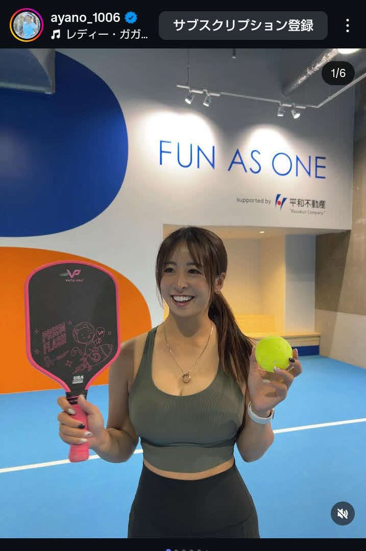 都内のピックルボール施設を訪問したと報告した女子テニスの園田彩乃（園田の公式インスタグラムから）