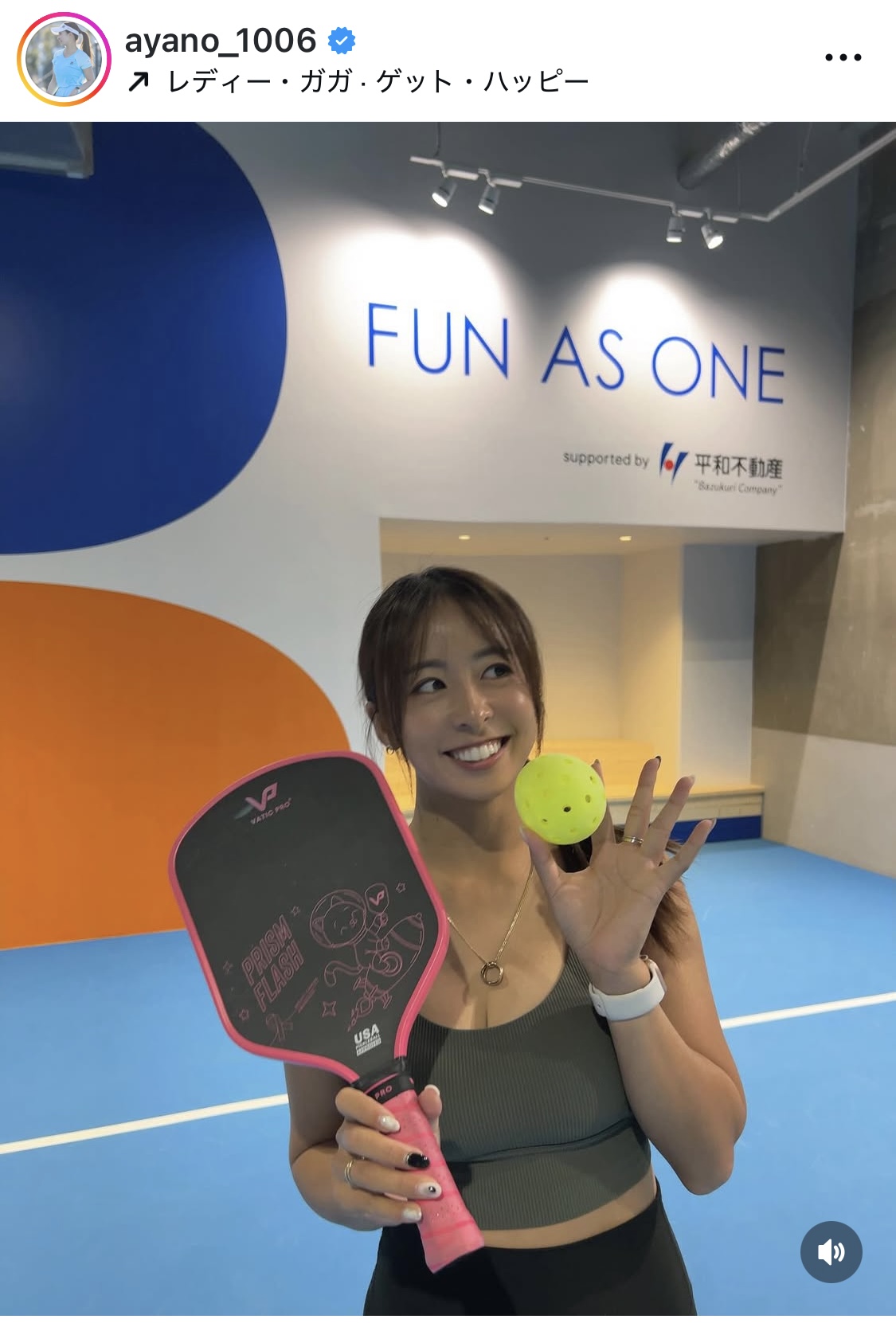 都内のピックルボール施設を訪問したと報告した女子テニスの園田彩乃（園田の公式インスタグラムから）