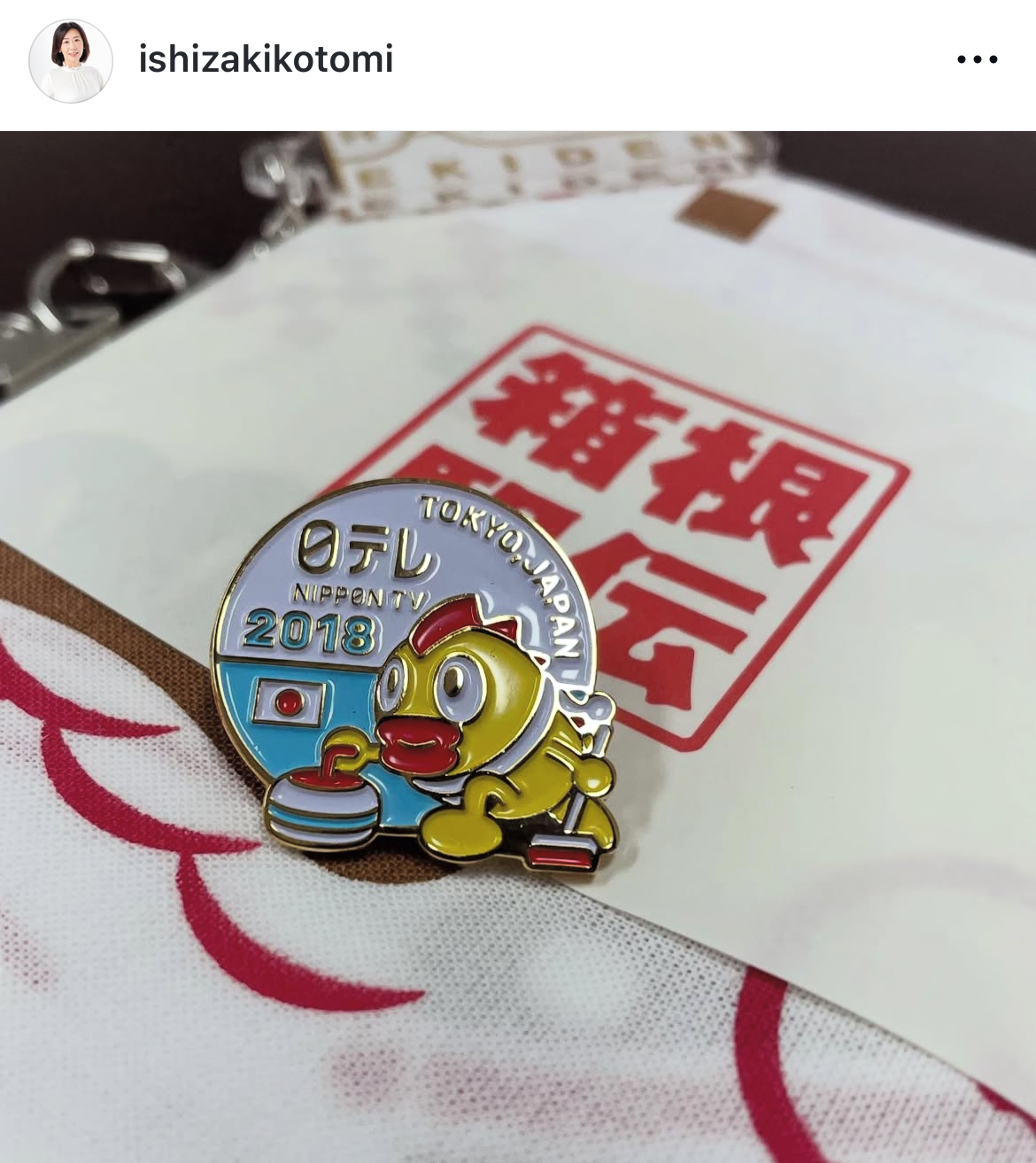 石崎琴美さんのインスタグラムから