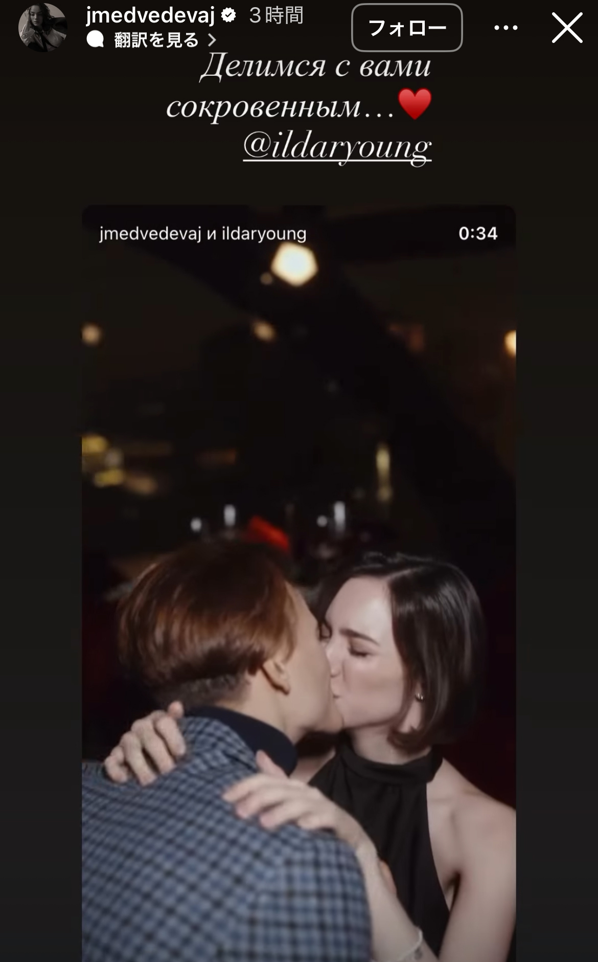 メドベージェワのインスタグラムから