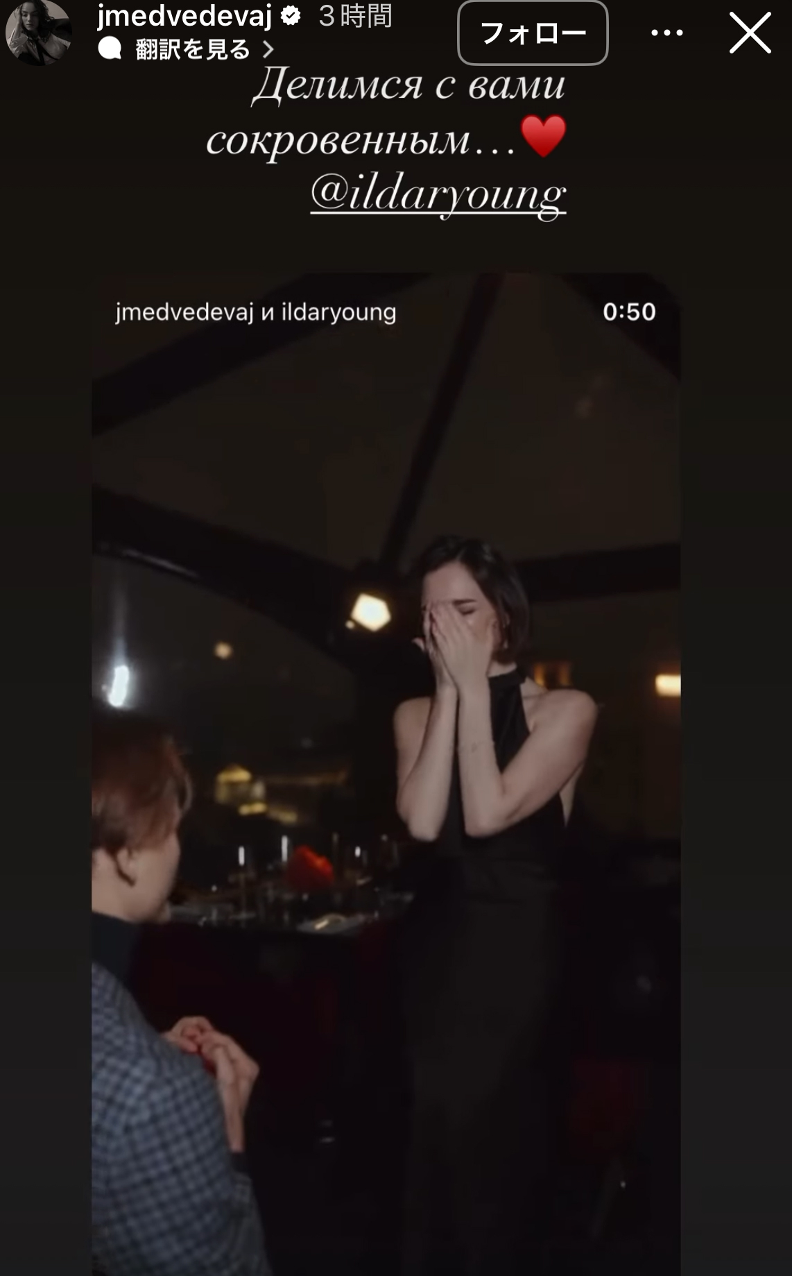 メドベージェワのインスタグラムから