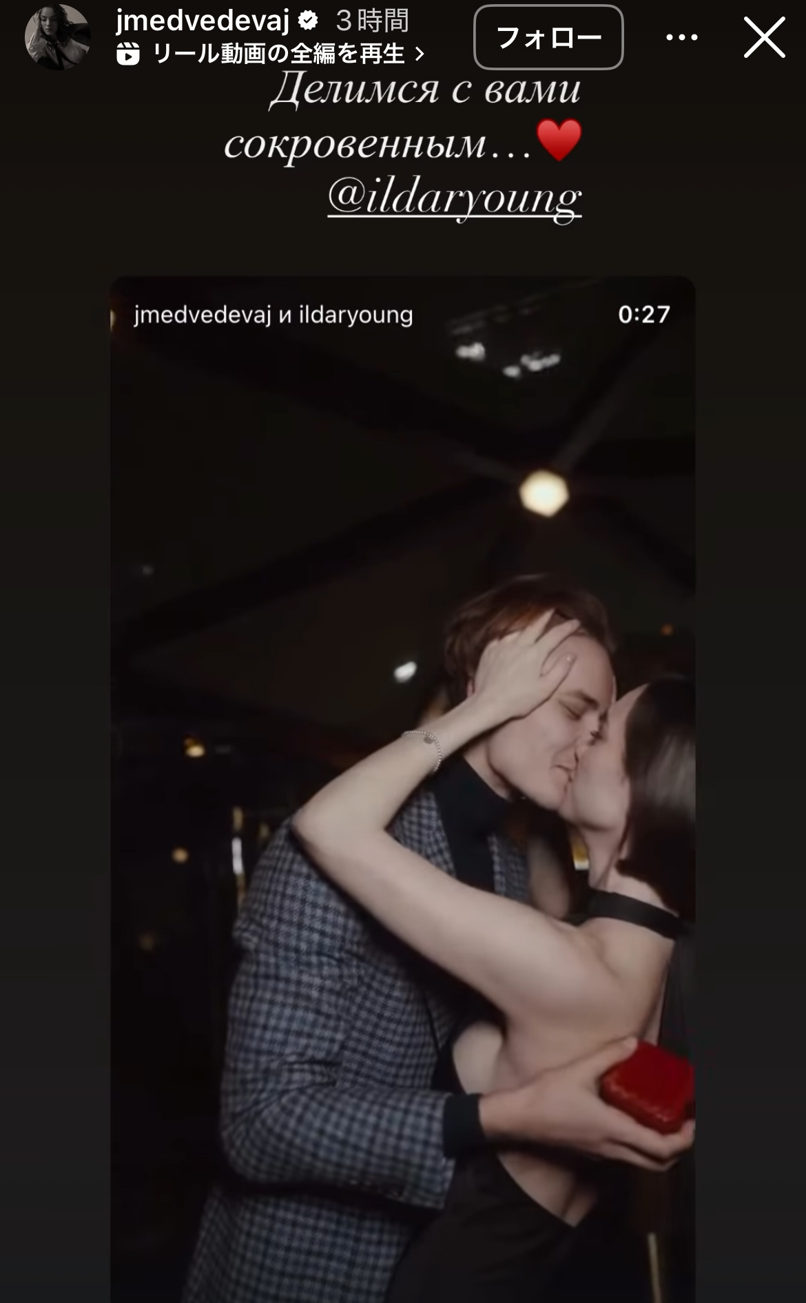 メドベージェワのインスタグラムから