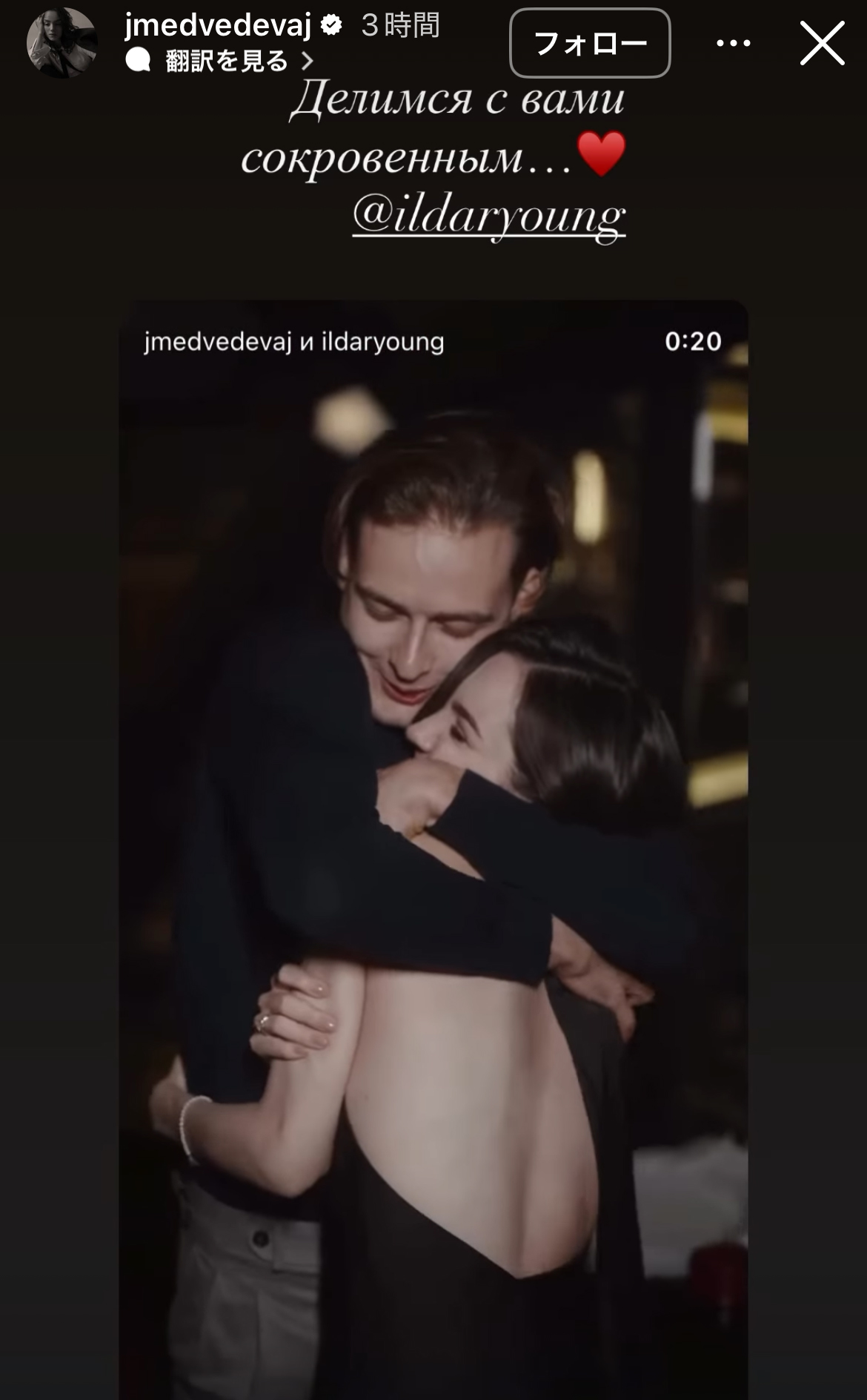 メドベージェワのインスタグラムから