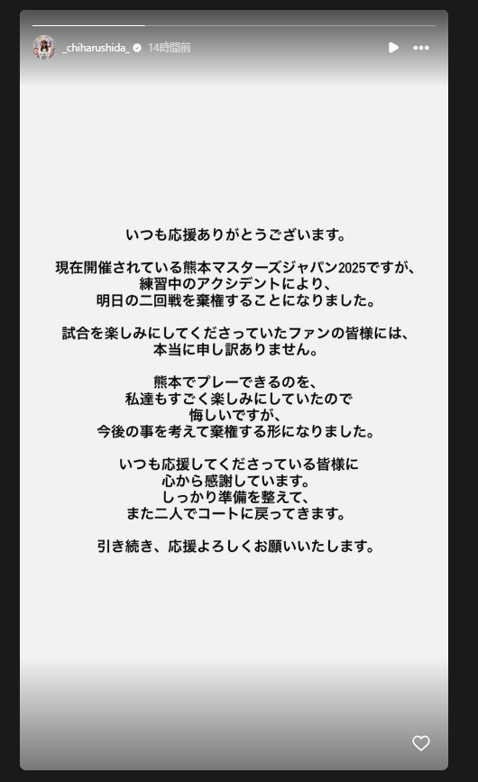 志田千陽のインスタグラムから